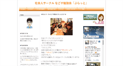 Desktop Screenshot of nagoya-de-manabi.info