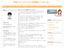 Tablet Screenshot of nagoya-de-manabi.info